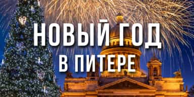 Фотографии отеля: Новогодний Санкт-Петербург