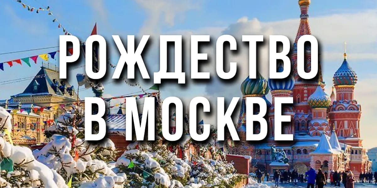Фотографии отеля: Рождественские каникулы в Москве