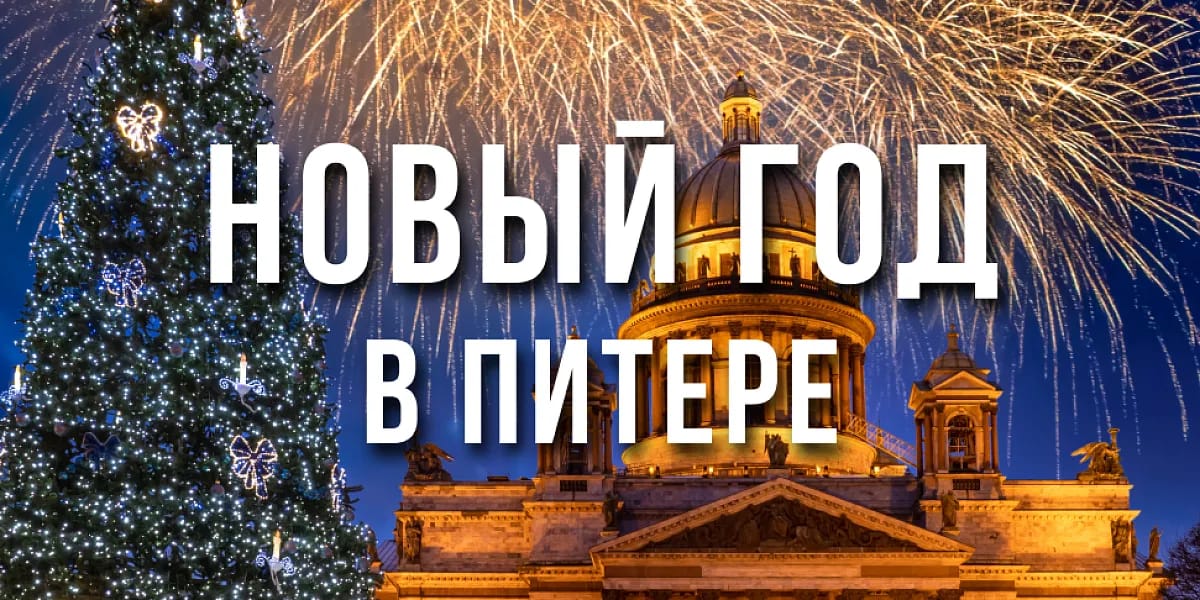 Фотографии отеля: Новогодний Санкт-Петербург