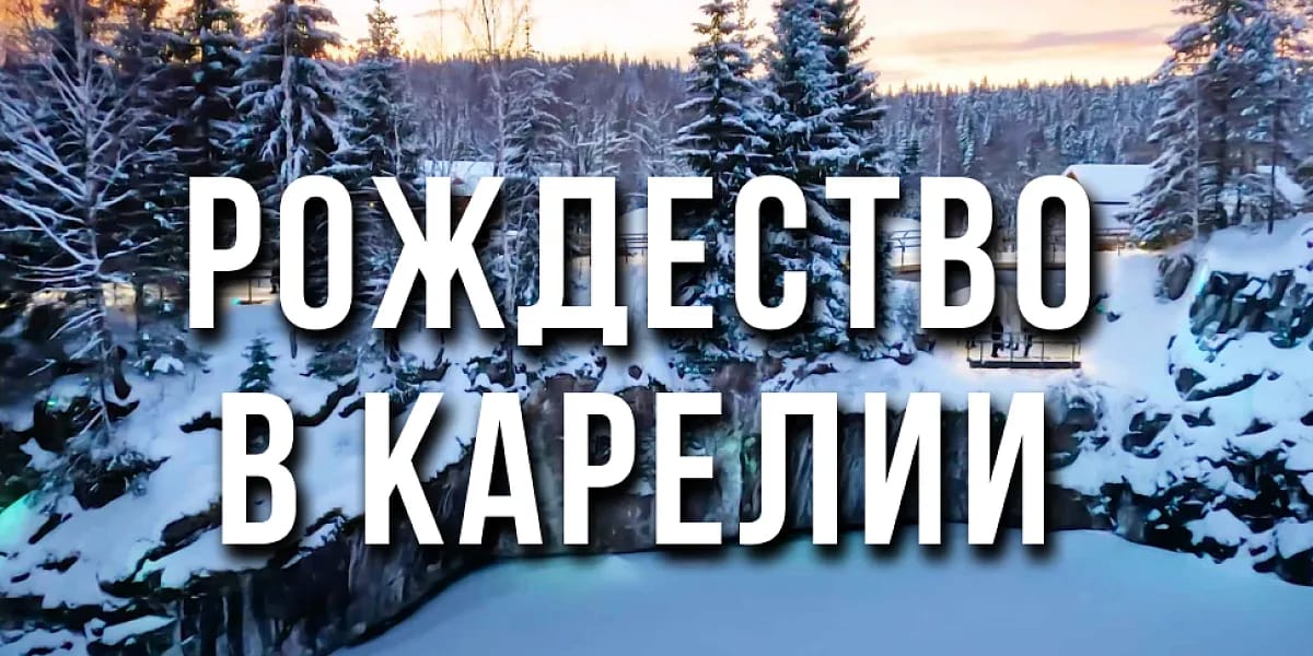 Фотографии отеля: Рождество в Карелии